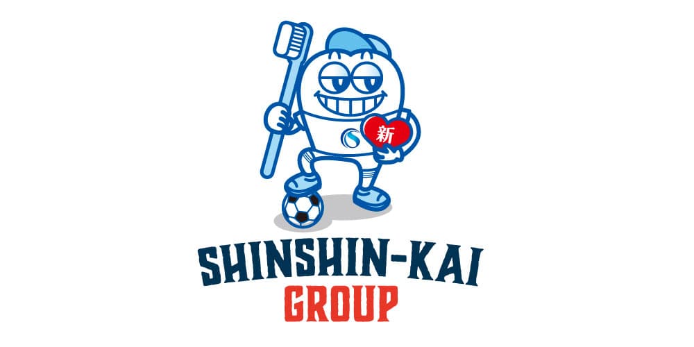 医療法人新心会グループ