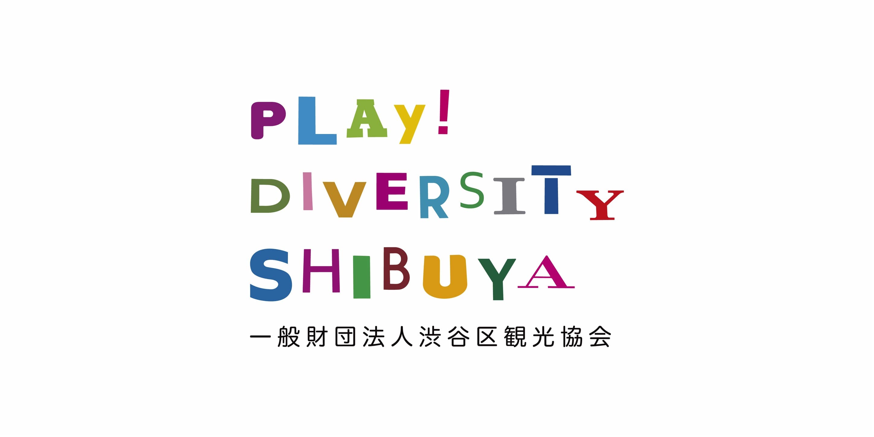 渋谷区観光協会